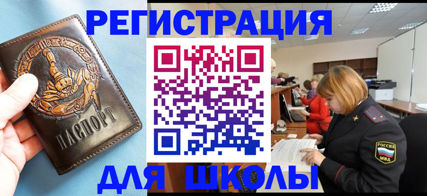 временная регистрация 2025 в Электростали