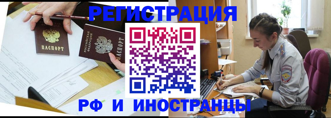 прописка гарантия в Электростали